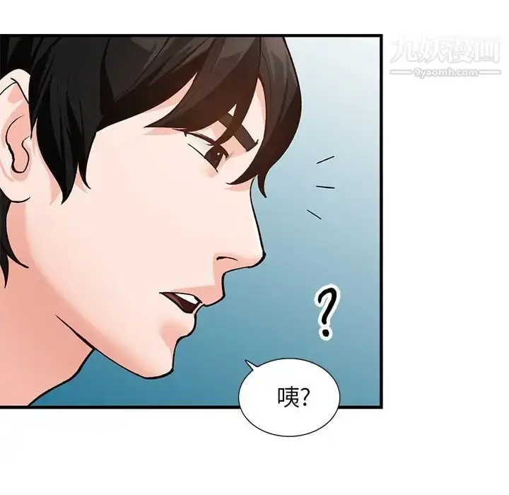 漫画《小镇上的女人们》第22话第20张图