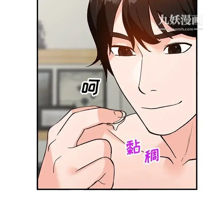 漫画《小镇上的女人们》第22话第29张图