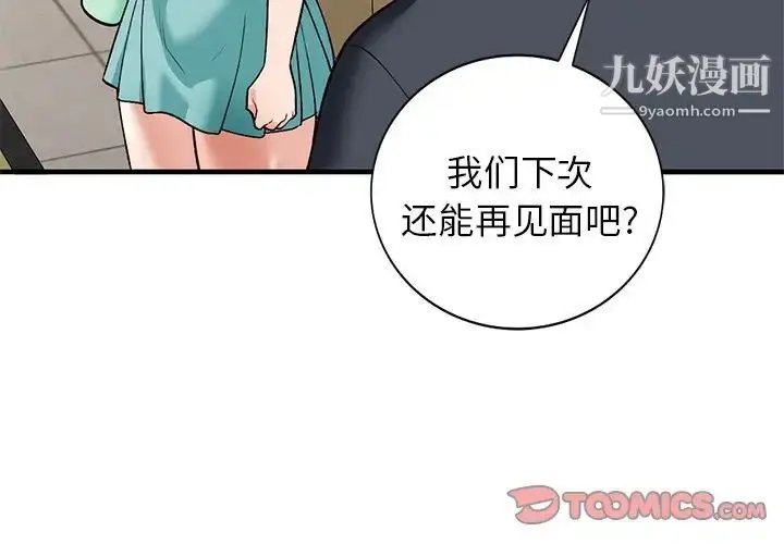 漫画《小镇上的女人们》第22话第3张图