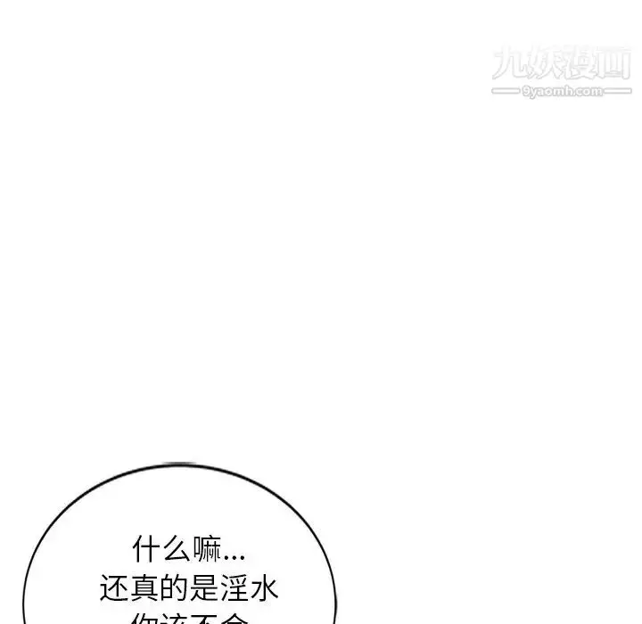 漫画《小镇上的女人们》第22话第30张图