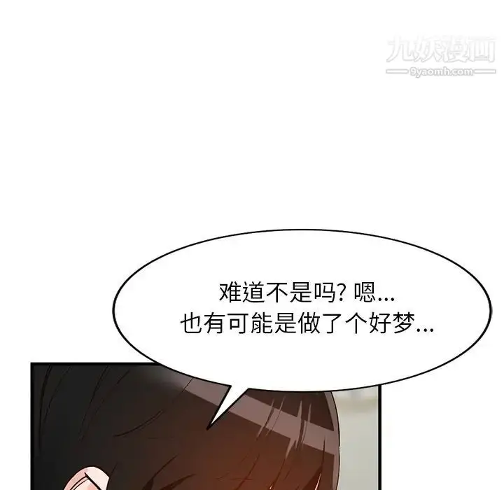 漫画《小镇上的女人们》第22话第35张图