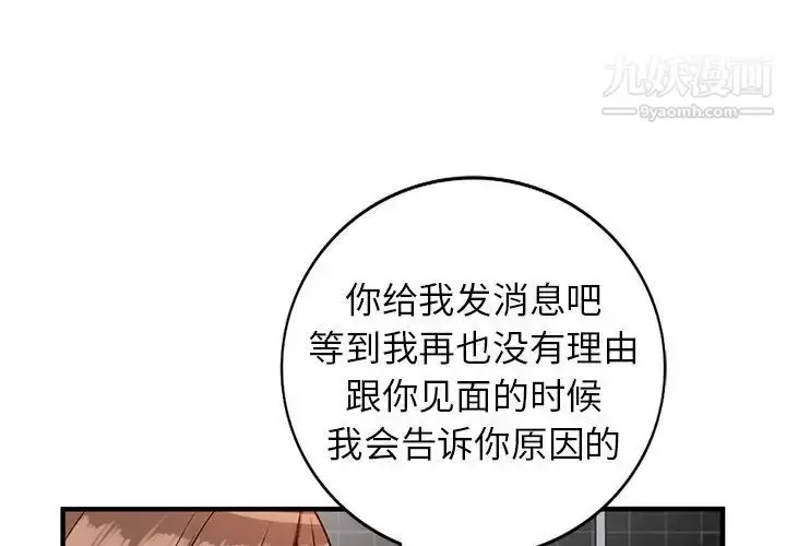 漫画《小镇上的女人们》第22话第4张图