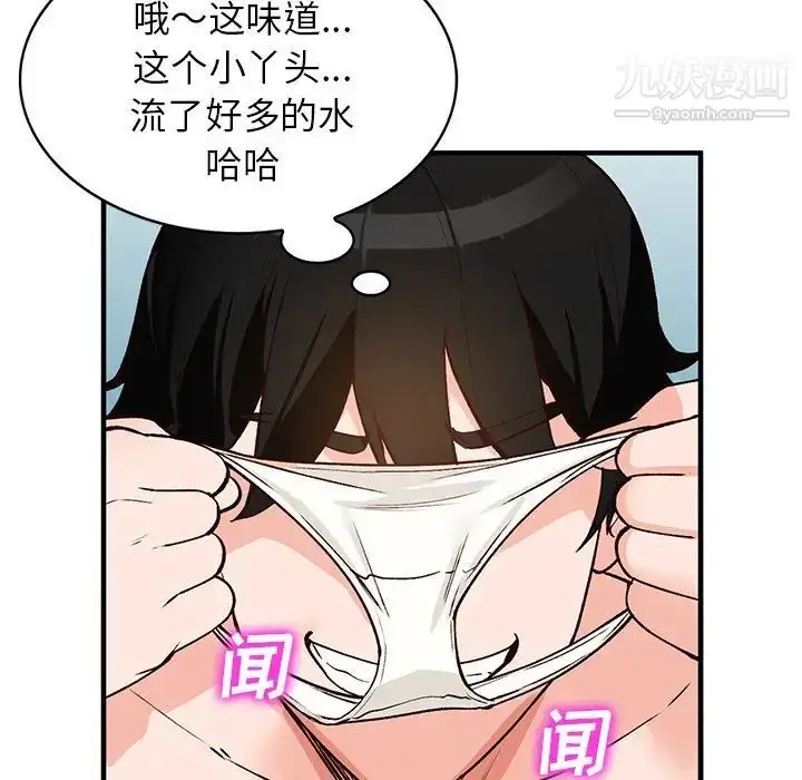 漫画《小镇上的女人们》第22话第40张图