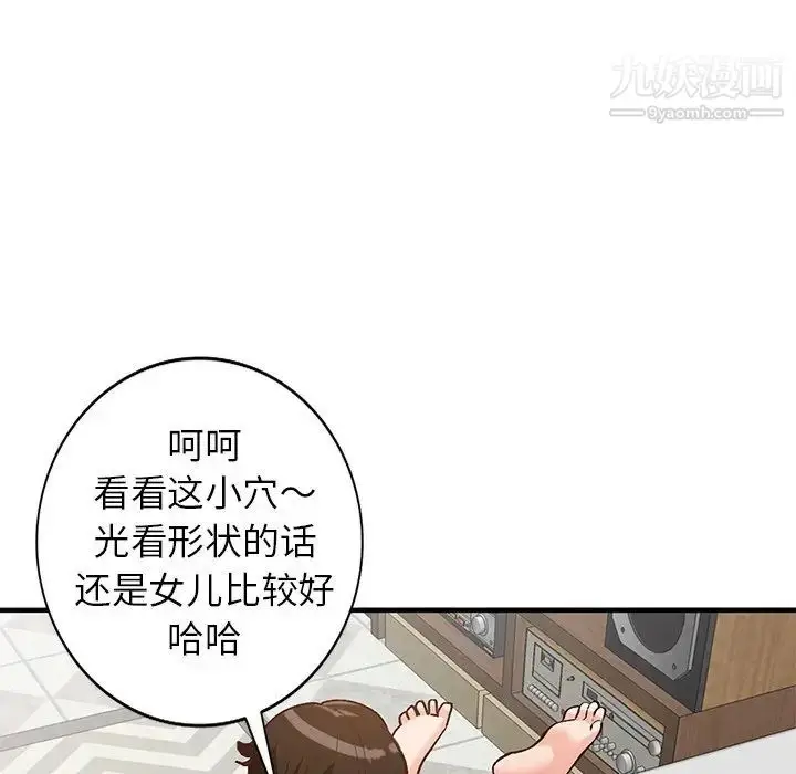 漫画《小镇上的女人们》第22话第46张图