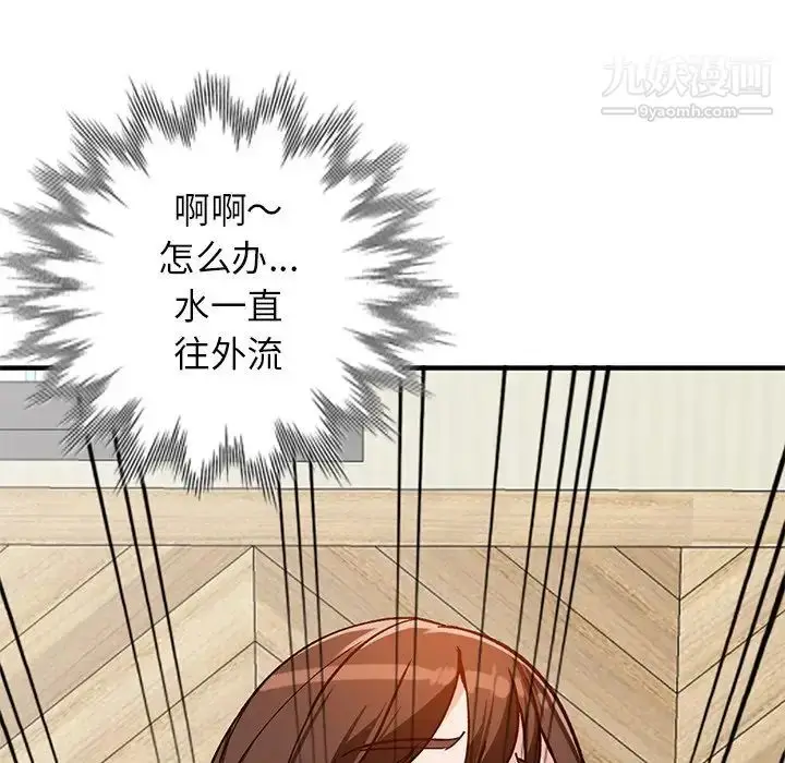 漫画《小镇上的女人们》第22话第49张图