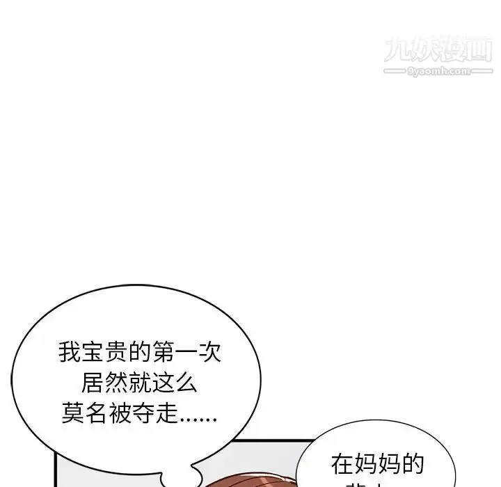 漫画《小镇上的女人们》第22话第53张图