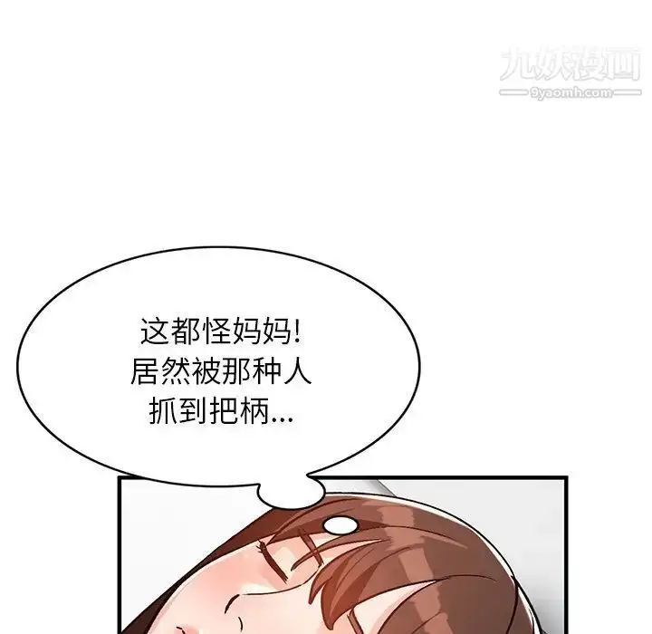 漫画《小镇上的女人们》第22话第55张图