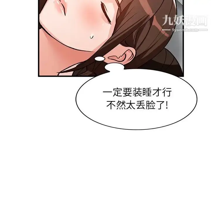 漫画《小镇上的女人们》第22话第56张图