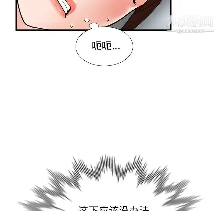 漫画《小镇上的女人们》第22话第60张图