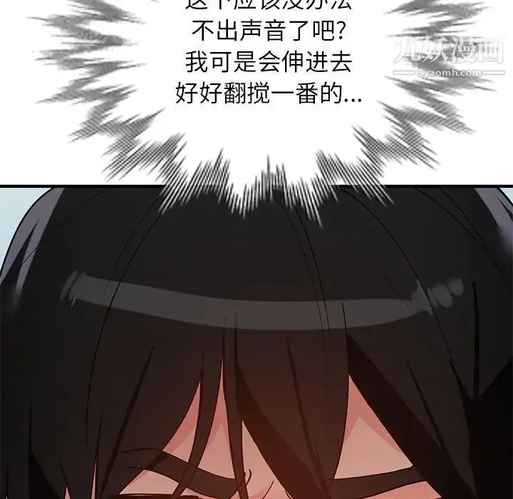漫画《小镇上的女人们》第22话第61张图