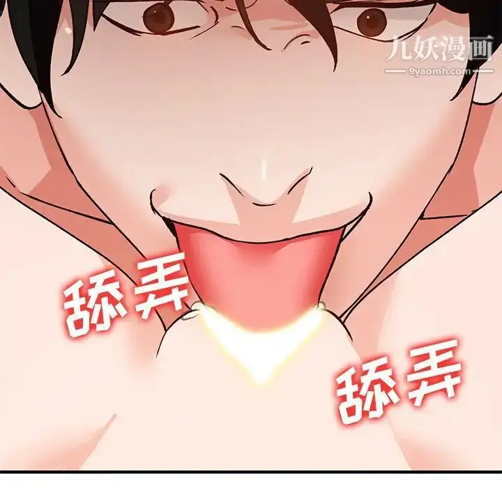 漫画《小镇上的女人们》第22话第62张图