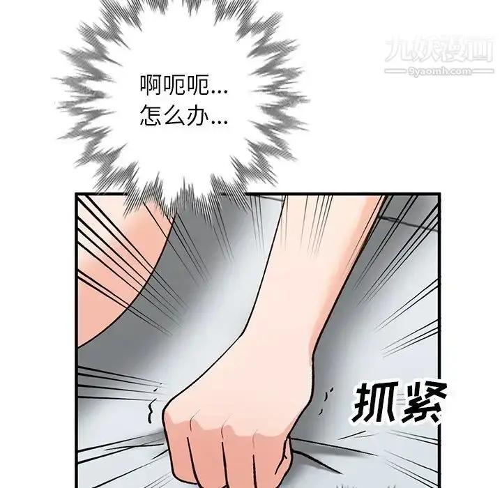 漫画《小镇上的女人们》第22话第66张图