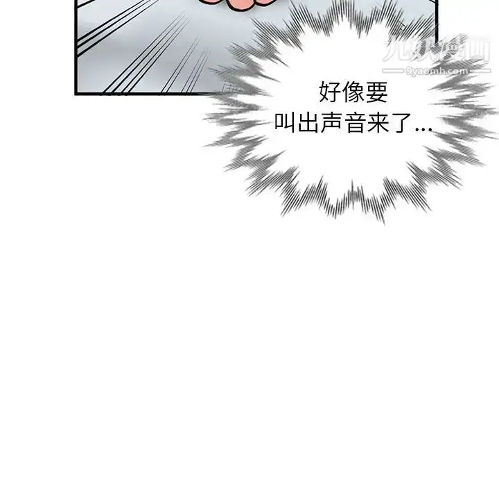 漫画《小镇上的女人们》第22话第67张图