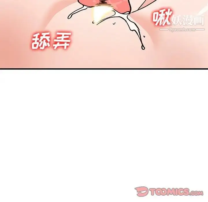 漫画《小镇上的女人们》第22话第69张图