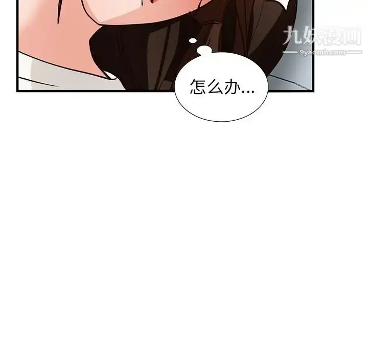 漫画《小镇上的女人们》第22话第71张图