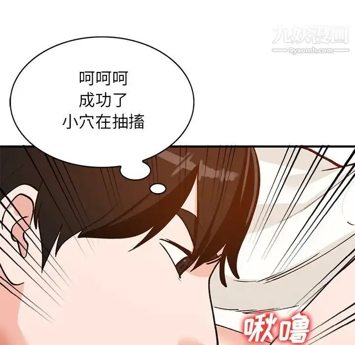 漫画《小镇上的女人们》第22话第72张图