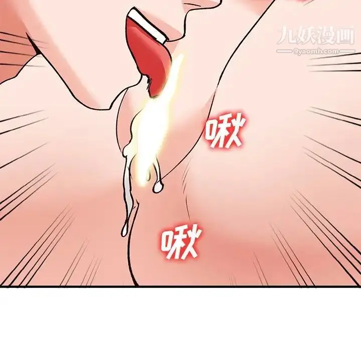 漫画《小镇上的女人们》第22话第73张图