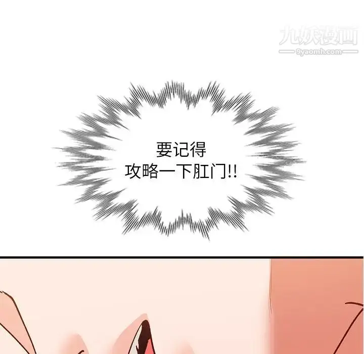 漫画《小镇上的女人们》第22话第76张图