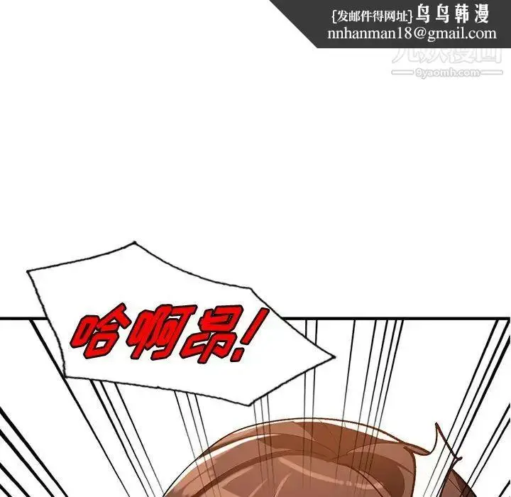 漫画《小镇上的女人们》第22话第79张图