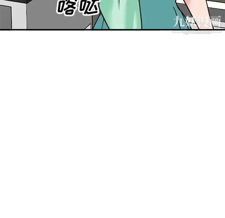 漫画《小镇上的女人们》第22话第8张图