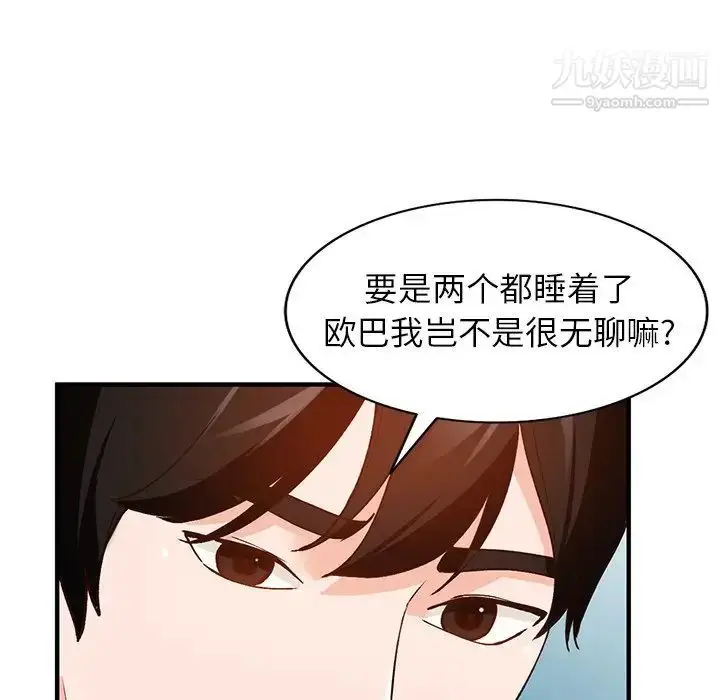 漫画《小镇上的女人们》第22话第85张图