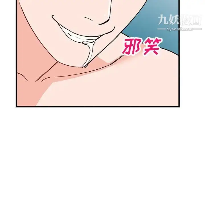 漫画《小镇上的女人们》第22话第86张图