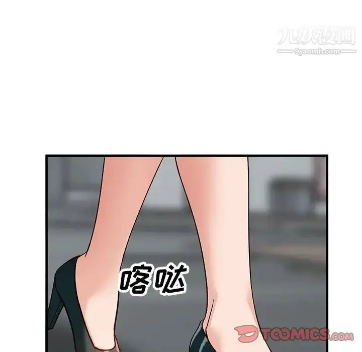 漫画《小镇上的女人们》第22话第9张图