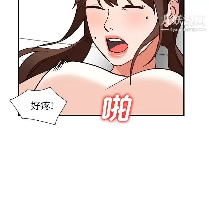 漫画《小镇上的女人们》第22话第91张图