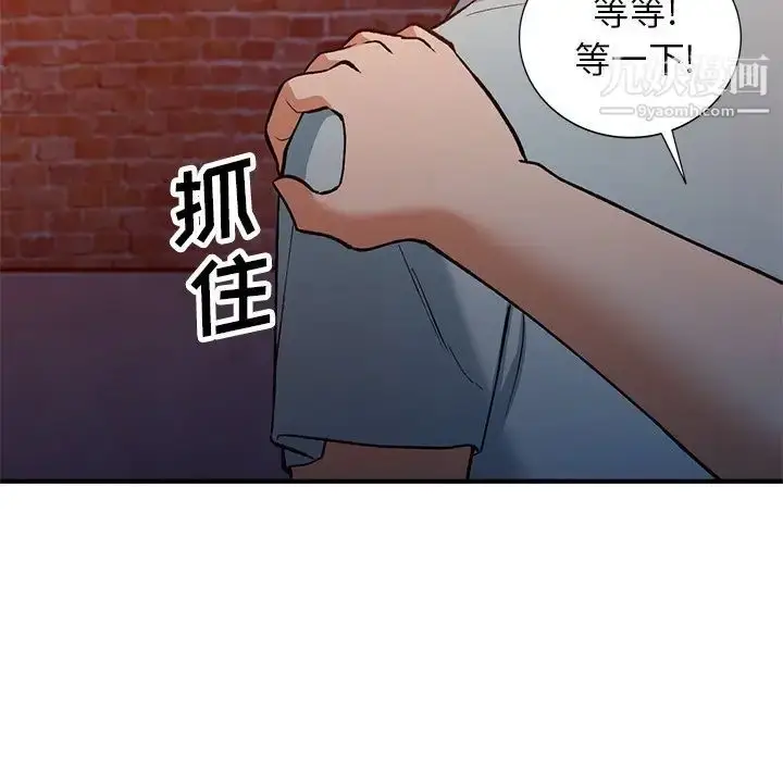 漫画《小镇上的女人们》第27话第101张图