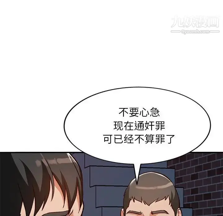 漫画《小镇上的女人们》第27话第102张图