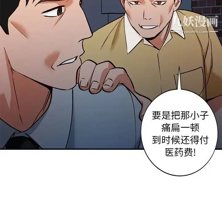 漫画《小镇上的女人们》第27话第103张图