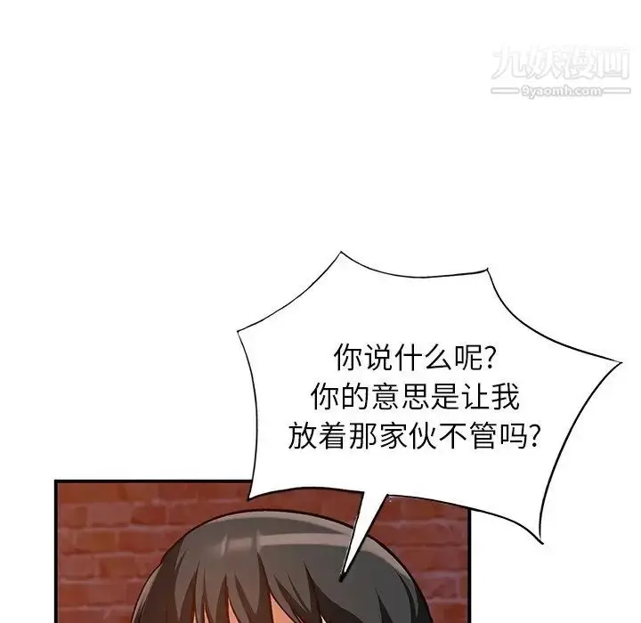 漫画《小镇上的女人们》第27话第104张图