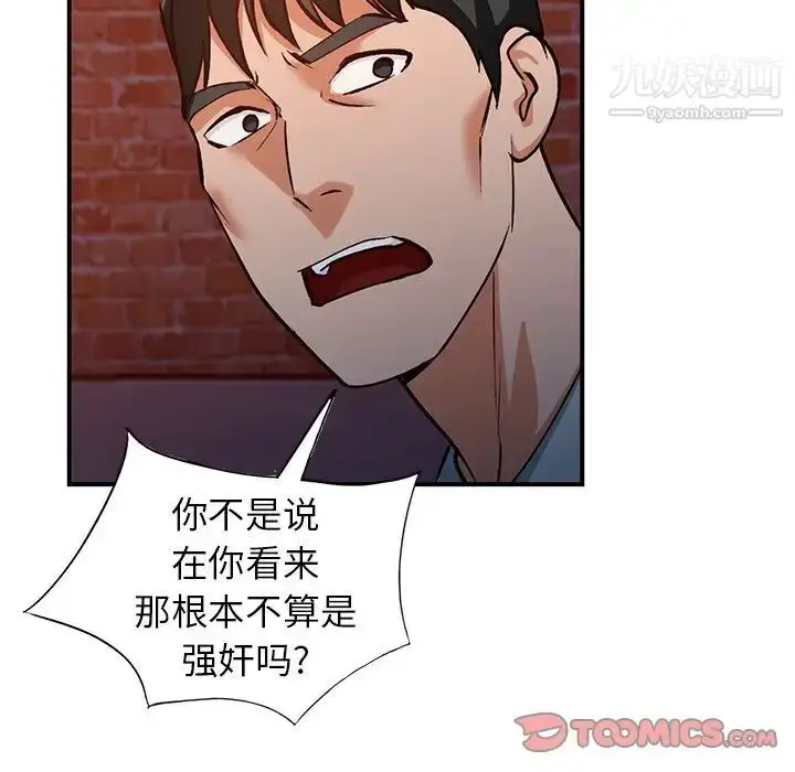 漫画《小镇上的女人们》第27话第105张图