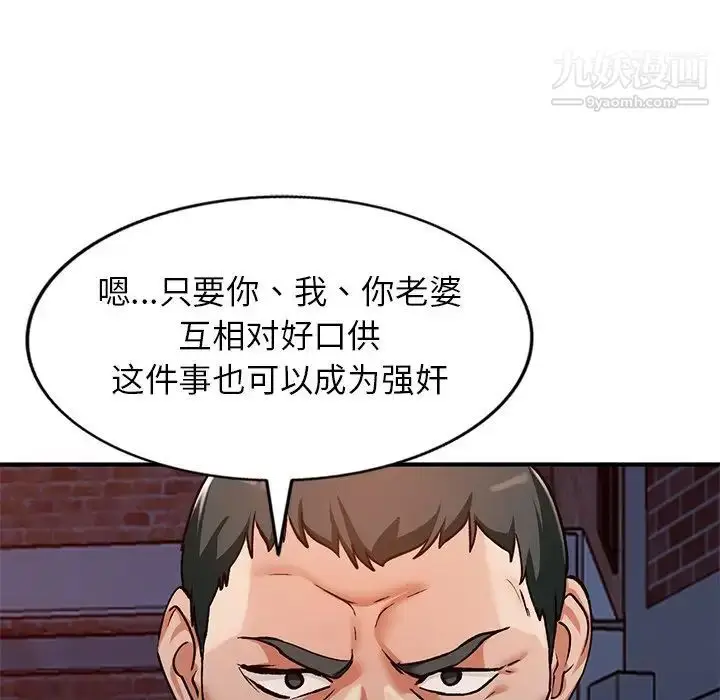 漫画《小镇上的女人们》第27话第106张图