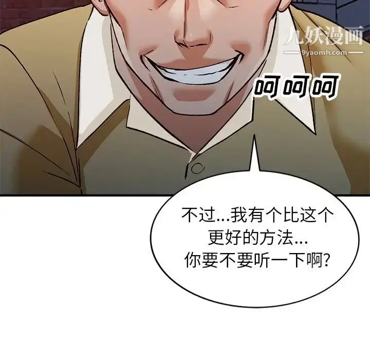 漫画《小镇上的女人们》第27话第107张图