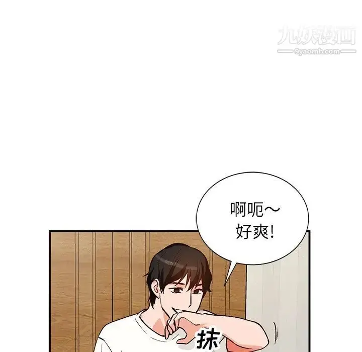 漫画《小镇上的女人们》第27话第115张图