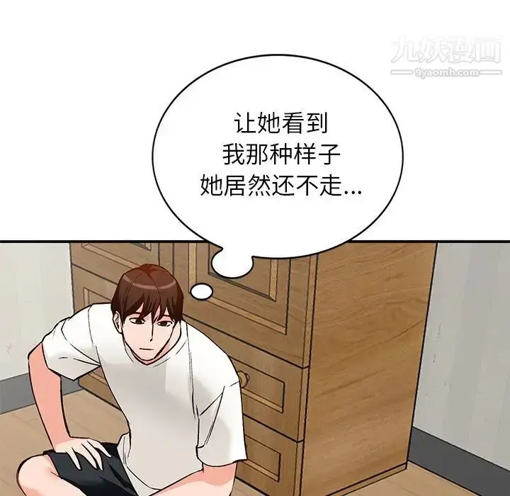 漫画《小镇上的女人们》第27话第121张图