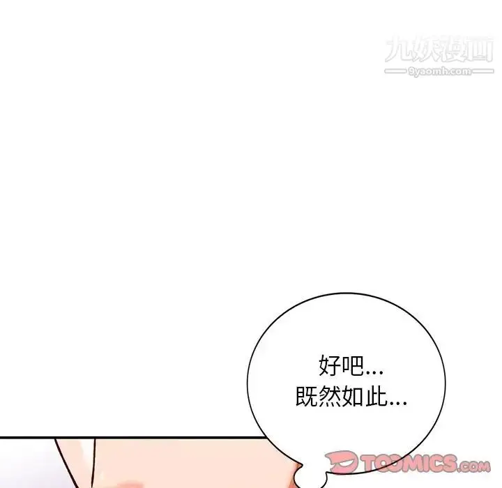 漫画《小镇上的女人们》第27话第123张图