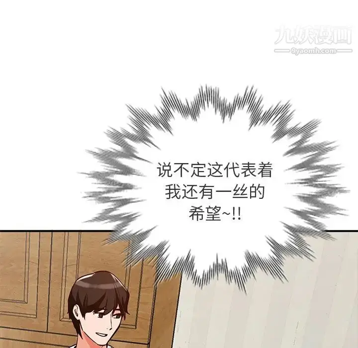 漫画《小镇上的女人们》第27话第126张图