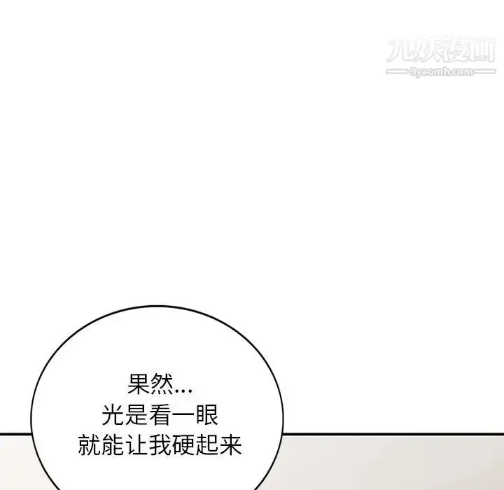 漫画《小镇上的女人们》第27话第131张图