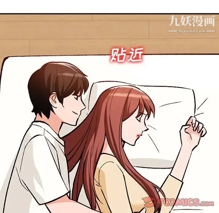 漫画《小镇上的女人们》第27话第135张图