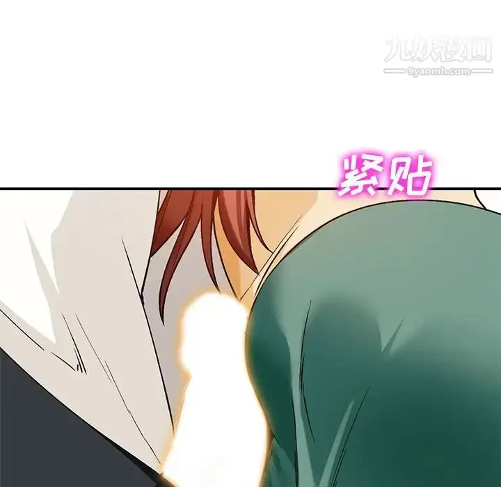 漫画《小镇上的女人们》第27话第137张图