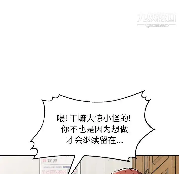 漫画《小镇上的女人们》第27话第146张图