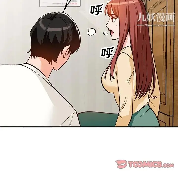 漫画《小镇上的女人们》第27话第147张图