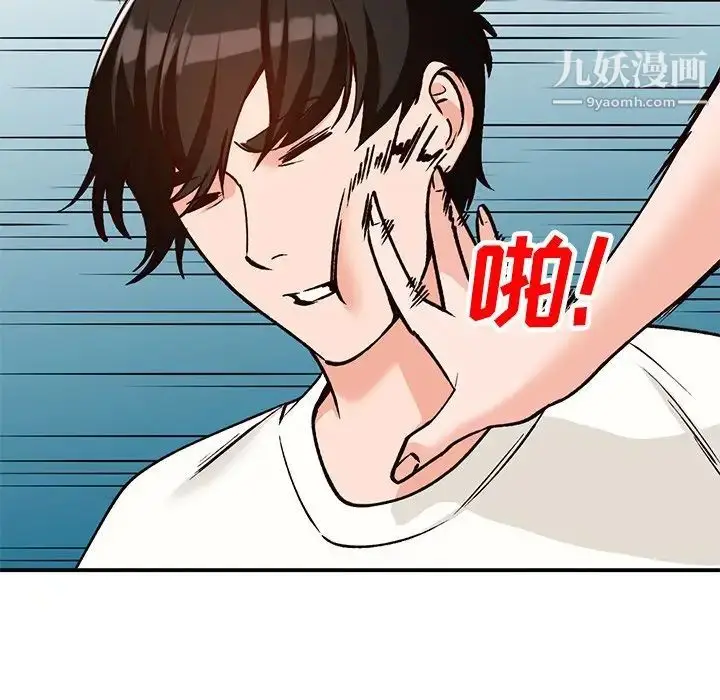 漫画《小镇上的女人们》第27话第149张图