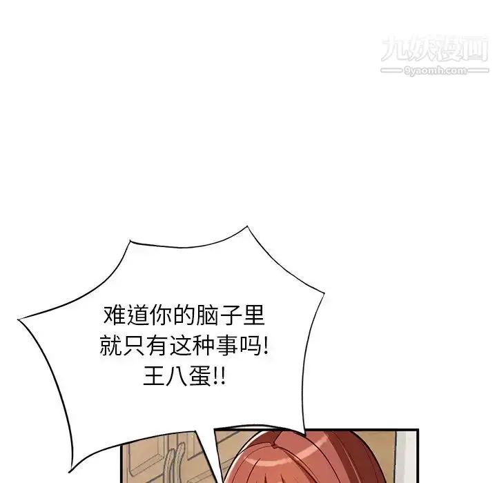 漫画《小镇上的女人们》第27话第150张图