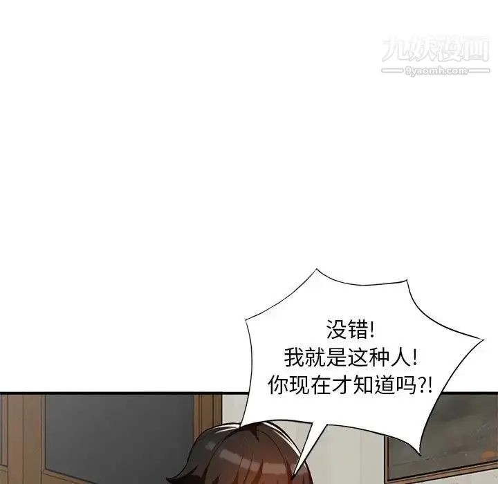 漫画《小镇上的女人们》第27话第152张图