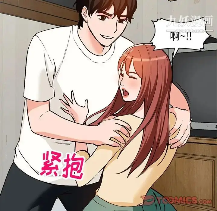 漫画《小镇上的女人们》第27话第153张图