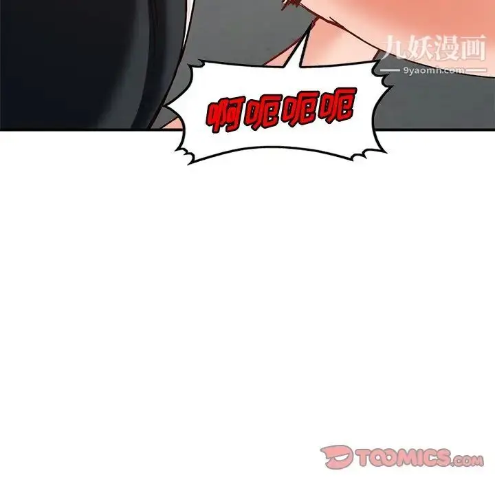 漫画《小镇上的女人们》第27话第21张图
