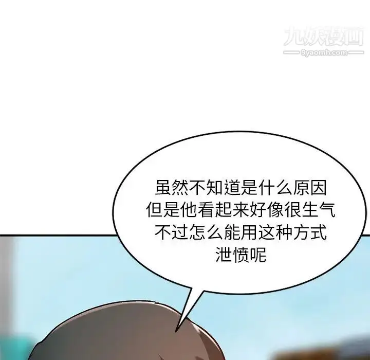 漫画《小镇上的女人们》第27话第28张图